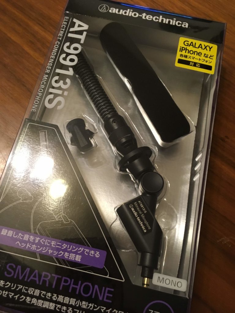 Voicy収録マイク