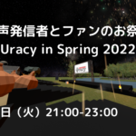 Uracy in Spring